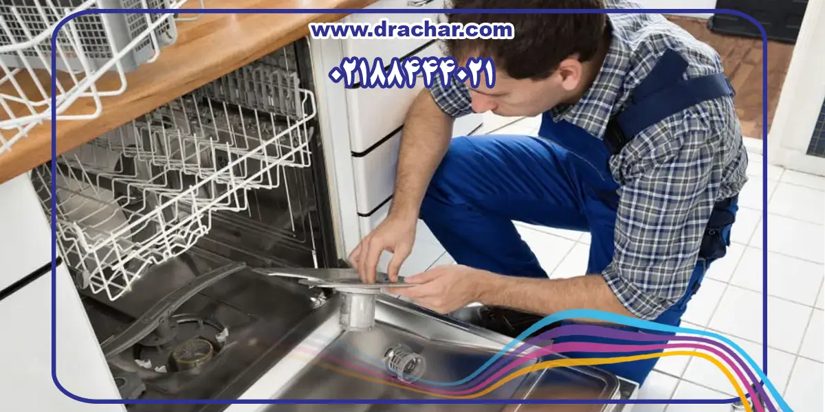 تعمیر ماشین ظرفشویی ایندزیت
