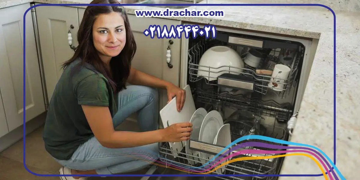 تعمیر ماشین ظرفشویی آبسال