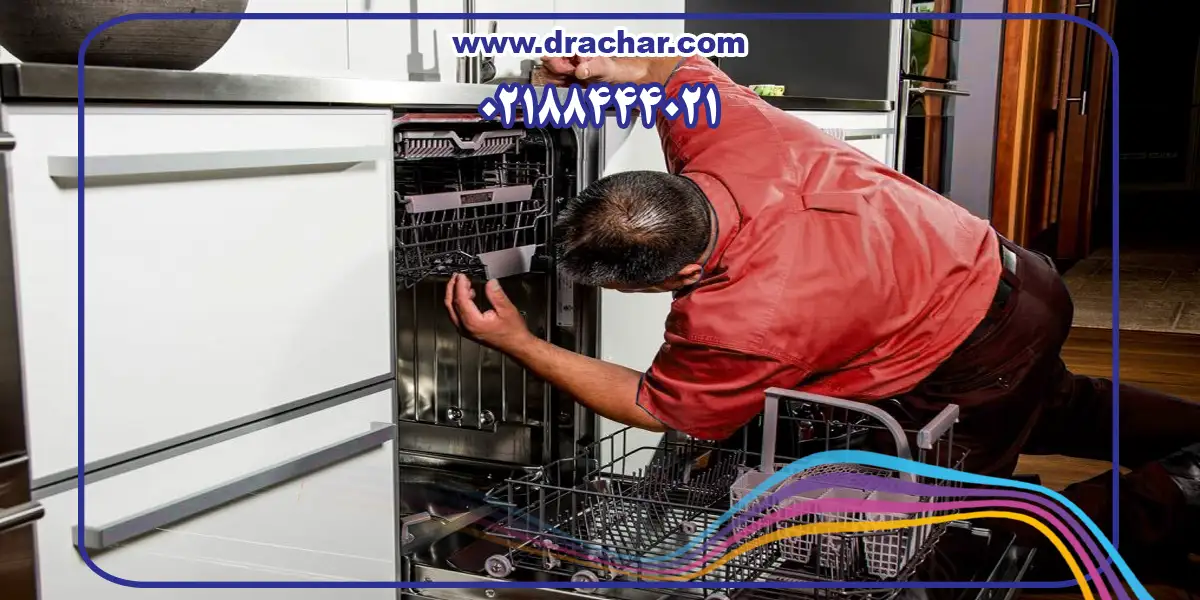 تعمیر ماشین ظرفشویی اسنوا در کرج